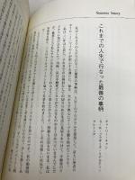 ワールド・オブ・サクセス 日本地域社会研究所