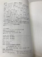 ワールド・オブ・サクセス 日本地域社会研究所