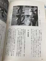 北海道犬 (愛犬の友犬種別シリーズ) 誠文堂新光社 愛犬の友編集部