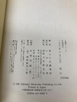 北海道犬 (愛犬の友犬種別シリーズ) 誠文堂新光社 愛犬の友編集部