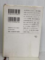 スティグマータ (新潮文庫) 新潮社 近藤 史恵