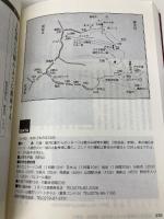 私が登った群馬300山 (上巻) 上毛新聞社 横田 昭二