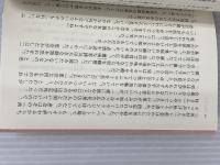 正しい女たち (文春文庫 ち 8-4) 文藝春秋 千早 茜