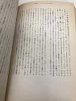 ザ・ファーストネットセンチュリー 0: インターネット創世者たちの肖像 ハルアンドアーク スティーブン シガーラー