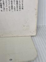 生きる歓び (角川文庫) KADOKAWA 橋本 治