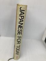 【※多数の書き込み有】Japanese for Today Gakken Co Ltd ,Japan Yoshida, Yasuo