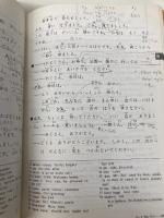 【※多数の書き込み有】Japanese for Today Gakken Co Ltd ,Japan Yoshida, Yasuo