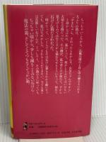 お父さんの石けん箱 ベストセラーズ 田岡 由伎