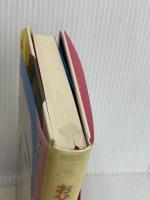 お父さんの石けん箱 ベストセラーズ 田岡 由伎