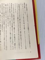 お父さんの石けん箱 ベストセラーズ 田岡 由伎
