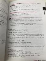 基礎から発展まで よくわかる中国語文法 アスク 丸尾 誠