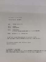 N.Y.SALAD―THE WORLD OF VEGETABLE FAIRIES 主婦の友社 天野 喜孝