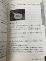 世にも微妙なグルメの本 アメーバブックス 空条 海苔助