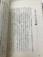 全駅下車見聞の旅: 日本の鉄道全線9600駅 文芸社 杉原 巨久