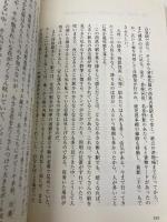 全駅下車見聞の旅: 日本の鉄道全線9600駅 文芸社 杉原 巨久