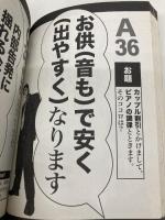 ととのえましょう!―なぞかけクイズ300連発 鉄人社
