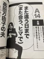 ととのえましょう!―なぞかけクイズ300連発 鉄人社