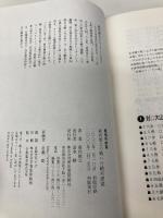 森内俊之の戦いの絶対感覚 (最強将棋塾) 河出書房新社 森内 俊之
