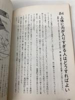 黒岩達介のハウツウ・スキー (skier’s books) 山と溪谷社 黒岩 達介