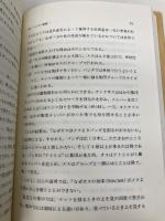 道具の起源: 類人猿から初期人類への道具行動の発展 (動物その適応戦略と社会 13) 東海大学 北原 隆