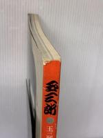 玉三郎　別冊・婦人画報 婦人画報社 岡部隆男