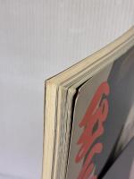 玉三郎　別冊・婦人画報 婦人画報社 岡部隆男