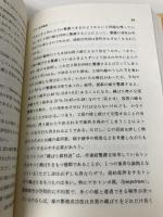 トンボの繁殖システムと社会構造 (動物その適応戦略と社会 6) 東海大学 東 和敬