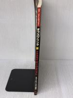 BS オフスプリング/イクスネイオンジオンブレ オクト出版社