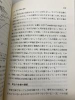 寄生バチの世界 (動物その適応戦略と社会 17) 東海大学 佐藤 芳文