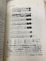 動物―その適応戦略と社会 3 独居から不平等へ (動物その適応戦略と社会 3) 東海大学 坂上 昭一