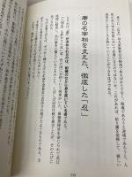 将の徳力 幸福の科学出版 守屋洋 幸福の科学出版 守屋洋