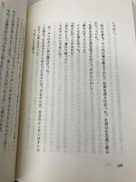 アー・ユー・ハッピー? 日経BP 矢沢 永吉