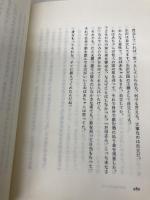 アー・ユー・ハッピー? 日経BP 矢沢 永吉