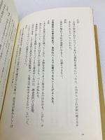 できる社員はやり過ごす: 尻ぬぐい・やり過ごしの凄い働きを発見した 文春ネスコ 高橋 伸夫