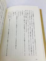 できる社員はやり過ごす: 尻ぬぐい・やり過ごしの凄い働きを発見した 文春ネスコ 高橋 伸夫