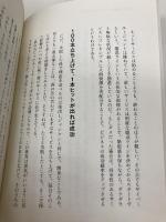 社長が逮捕されて上場廃止になっても会社はつぶれず、意志は継続するという話 宝島社 小林 佳徳