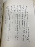 カフカ/夜の時間: メモ・ランダム 晶文社 高橋 悠治