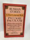 Russian Stories: A Dual-Language Book [Russian-English] Dover Publications Struve, Gleb