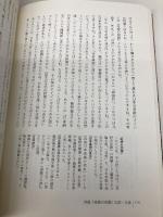 日本美術の発見者たち 東京大学出版会 矢島 新