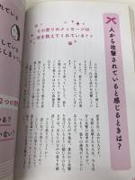 図解版 100%自分原因説 パブラボ 秋山まりあ