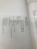 建築家という生き方 日経BP 日経アーキテクチュア