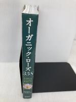 オーガニック・ローズ 358: 私が育てたおすすめの無農薬バラ 築地書館 梶浦 道成