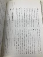 この先の建築 TOTO 原 広司