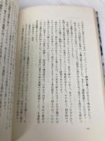 やればできるぞ甲子園 徳間書店 神前  俊彦
