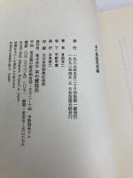 本の雑誌風雲録 本の雑誌社 目黒 考二