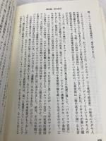 日本人に贈る聖書ものがたり 4 諸国民の巻 文芸社 中川 健一