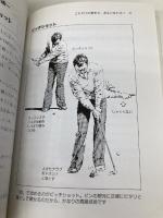 アプローチの決め手はこれだ: 急所をズバリ100のポイント ベースボール・マガジン社 金井 清一