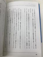 信じればパープレイは必ずできる! 「思い」で叶えるゴルフ上達法 日本文芸社 佐久間 馨