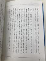 信じればパープレイは必ずできる! 「思い」で叶えるゴルフ上達法 日本文芸社 佐久間 馨
