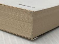 闘いの構図 上巻 (新潮文庫 草 375-1) 新潮社 青山 光二